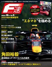 F速 サムネイル