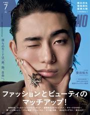 MEN'S NON-NO (メンズノンノ) 2025年7月号【読み放題限定】 サムネイル