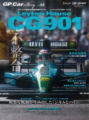 GP Car Story サムネイル