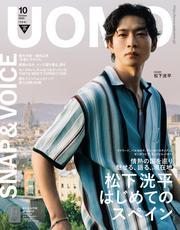 UOMO (ウオモ) サムネイル