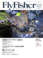 FlyFisher サムネイル
