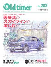 Old-timer サムネイル