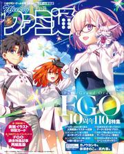 週刊ファミ通 【2025年8月21・28日合併号 No.1910】 サムネイル