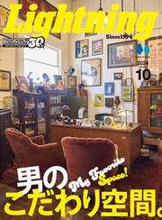 Lightning 2024年10月号 Vol.366 サムネイル