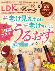 LDK the Beauty 2024年12月号【電子書籍版限定特典付き】 サムネイル