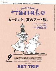 Hanako サムネイル