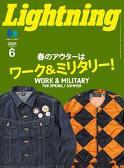 Lightning 2025年6月号 Vol.374 サムネイル