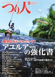 つり人 サムネイル