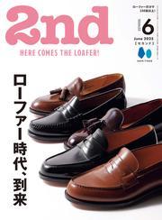 2nd 2025年6月号 Vol.212 サムネイル
