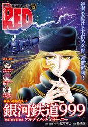 チャンピオンRED　2024年12月号 サムネイル