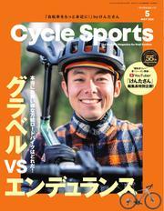 サイクルスポーツ (2025年5月号) サムネイル
