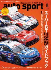 AUTOSPORT (No.1607) サムネイル
