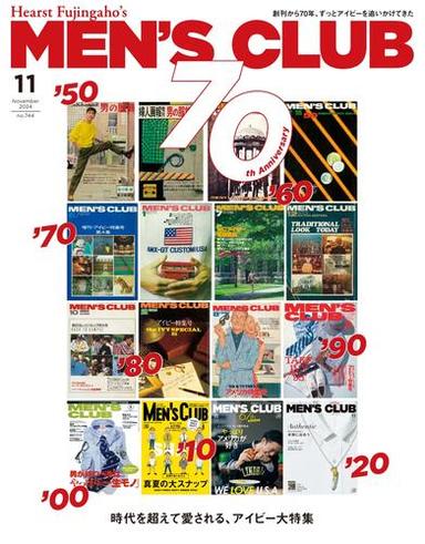メンズクラブ (2024年11月号) サムネイル