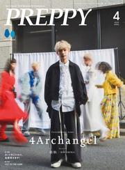 PREPPY 2025年4月号 サムネイル
