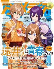 アニメディア サムネイル