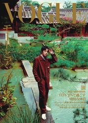 VOGUE JAPAN (2024年12月号 No.304) サムネイル