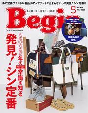 Begin (2025年5月号) サムネイル