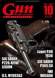 月刊Gun Professionals2024年10月号 サムネイル