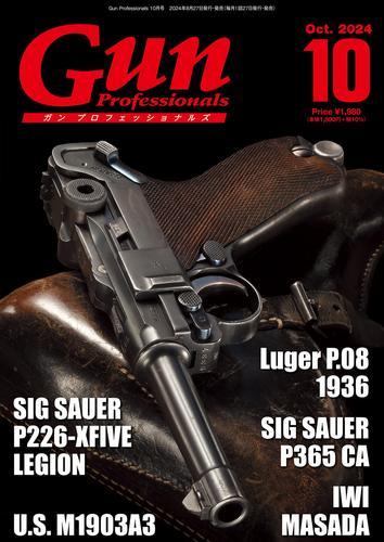 月刊Gun Professionals2024年10月号 サムネイル