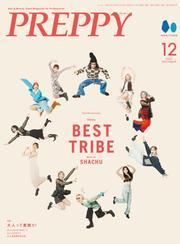 PREPPY 2024年12月号 サムネイル