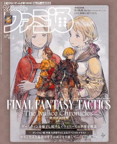 週刊ファミ通 【2025年10月2日号 No.1915】 サムネイル
