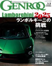 ゲンロク (2025年2月号) サムネイル