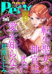 プチプリンセス　vol.96 2025年4月号（2025年3月1日発売） サムネイル