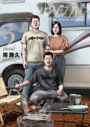 ザ・ファブル　Ｔｈｅ　ｔｈｉｒｄ　ｓｅｃｒｅｔ（２） サムネイル