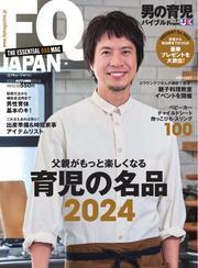 FQ JAPAN (VOL.72) サムネイル