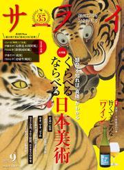 サライ サムネイル