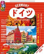 るるぶドイツ ロマンチック街道（2026年版） サムネイル