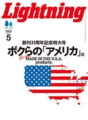 Lightning 2025年5月号 Vol.373 サムネイル