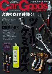 Car Goods Magazine (2024年12月号) サムネイル