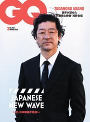 GQ JAPAN (2025年3月号 No.240) サムネイル