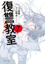 漫画アクションの検索結果 Auブックパス