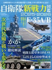 三栄ムック サムネイル