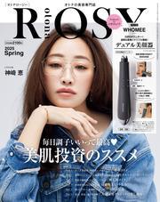 otona ROSY 2025・Spring サムネイル
