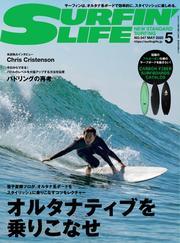 サーフィンライフ (No.547) サムネイル