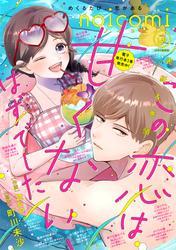 noicomi vol.147 サムネイル