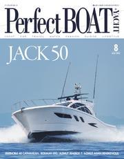 Perfect BOAT（パーフェクトボート） (2025年8月号) サムネイル