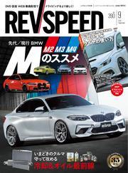 REV SPEED サムネイル