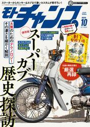 モトチャンプ サムネイル