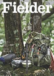 Fielder vol.75 サムネイル