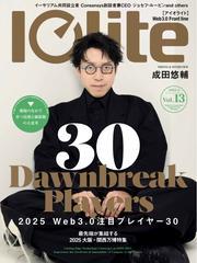 Iolite(アイオライト) (2025年5月号) サムネイル