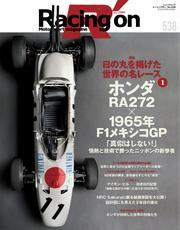 Racing on サムネイル
