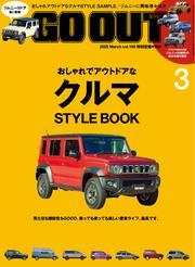 GO OUT (2025年3月号 Vol.185) サムネイル