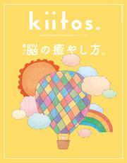 kiitos. キイトス (Vol.32) サムネイル