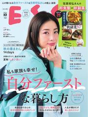 ESSE サムネイル