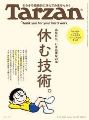 Tarzan サムネイル