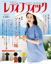 レディブティック サムネイル